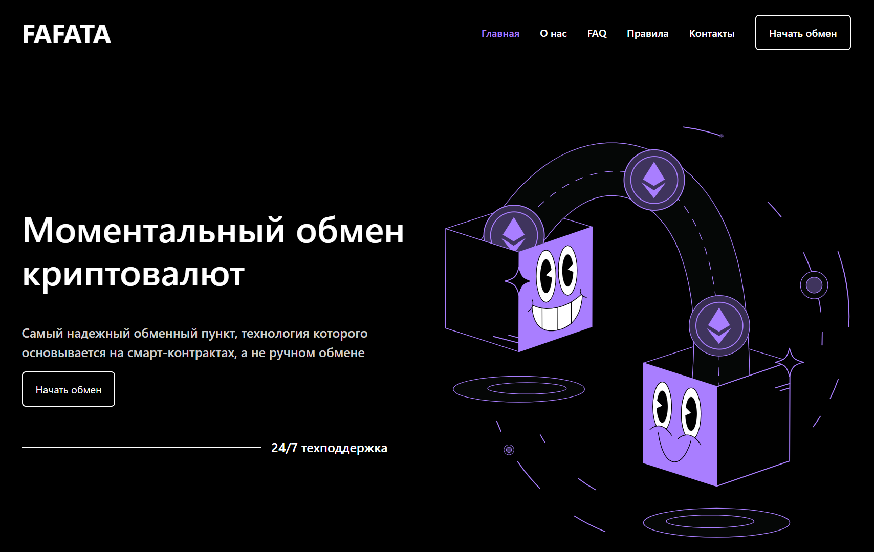 обзор на Fatata