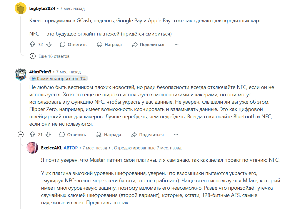 отзывы о GCash