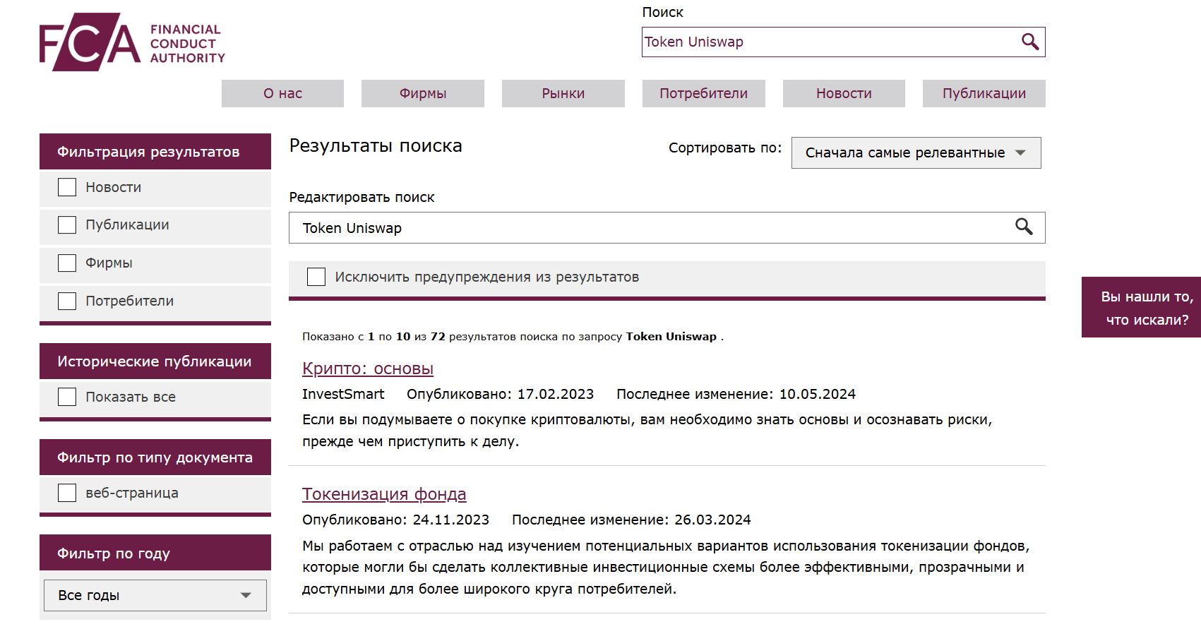 информация о Token Uniswap