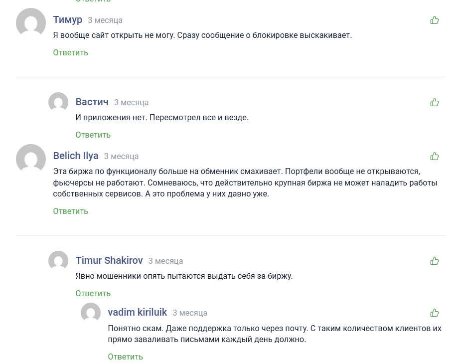 отзывы о Token Rise