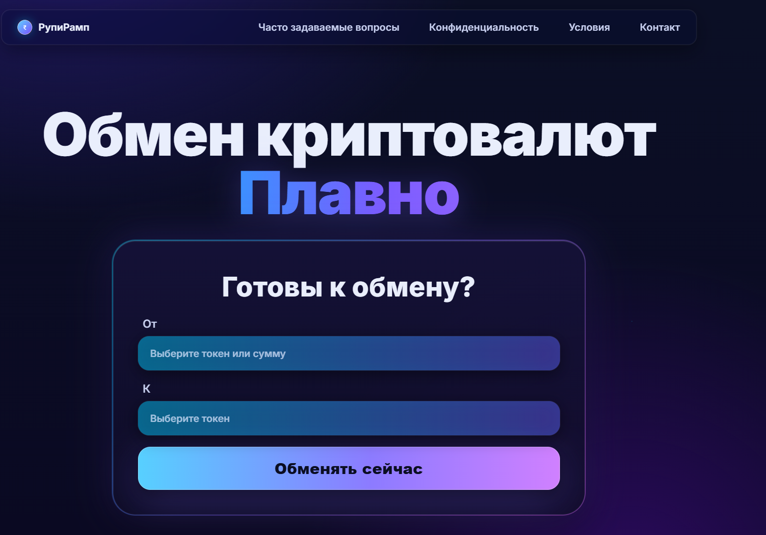 обзор на RupiRamp