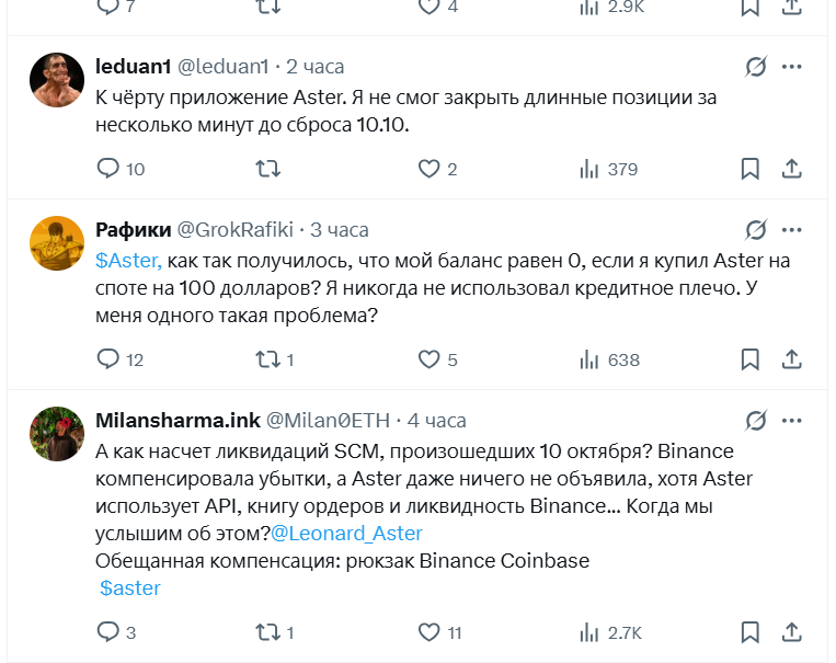 отзывы о Что такое Aster
