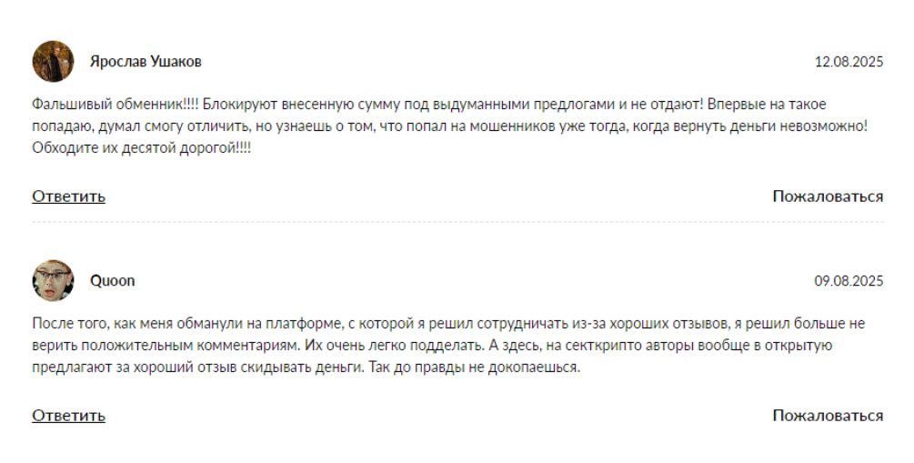 отзывы о XyberCoin