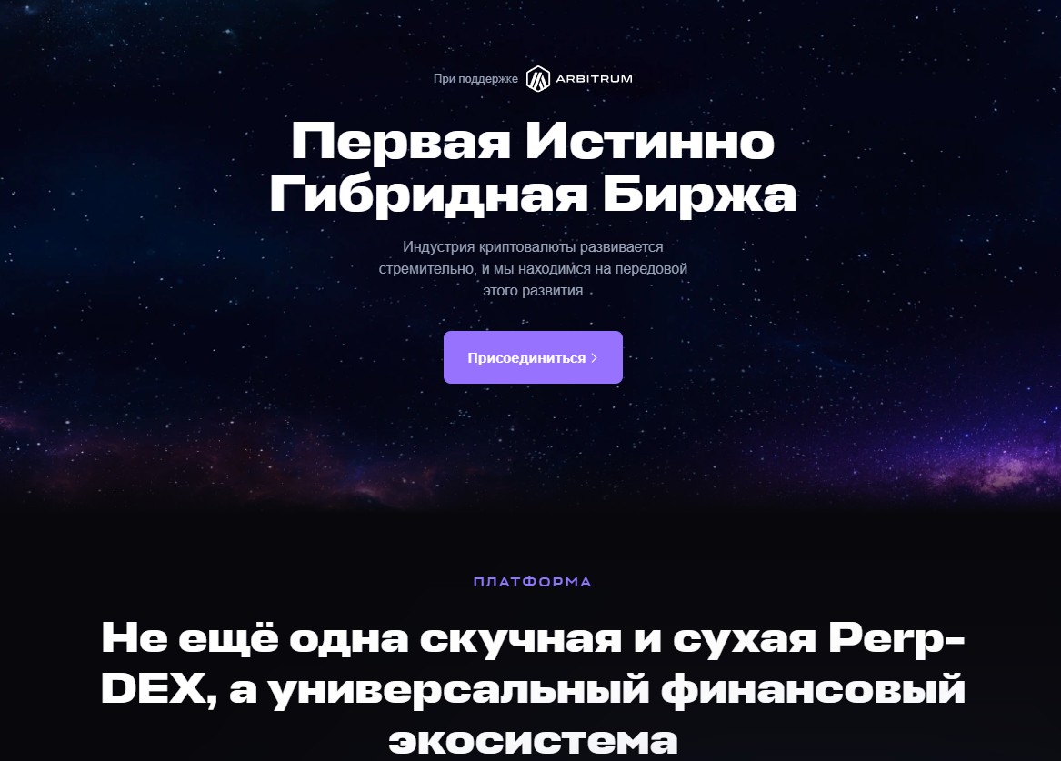 обзор на EVEDEX