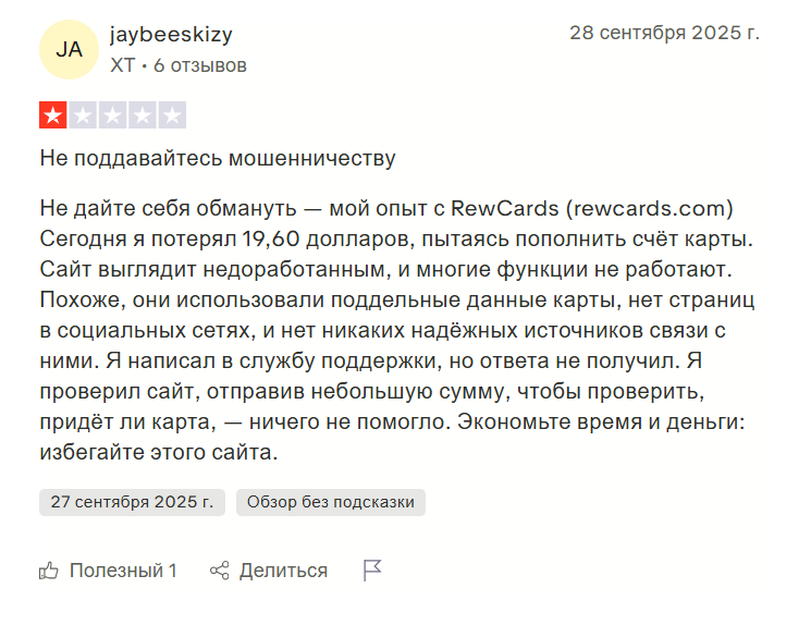 отзывы о RewCards