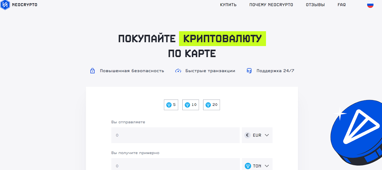 обзор на Neocrypto