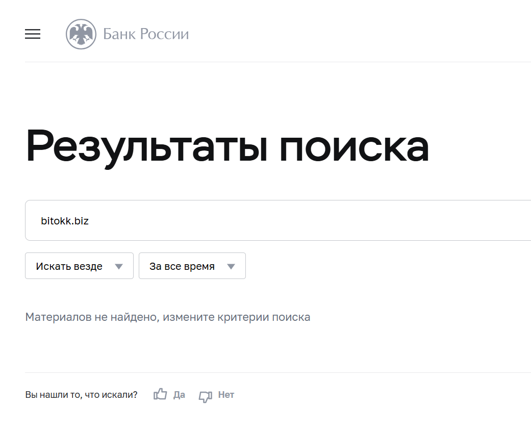 обзор BitOkk