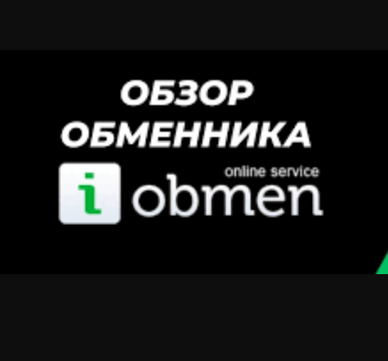 лого I-Obmen