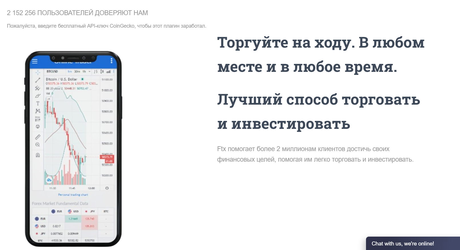 информация о Ftx Exchange