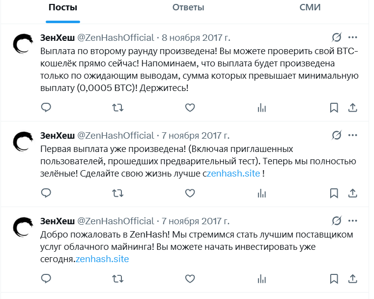 отзывы о Zen Hash