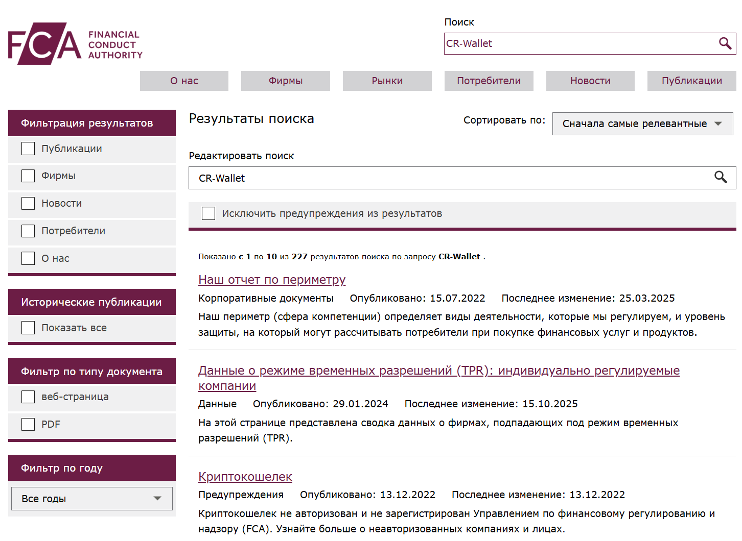 CR Wallet обзор