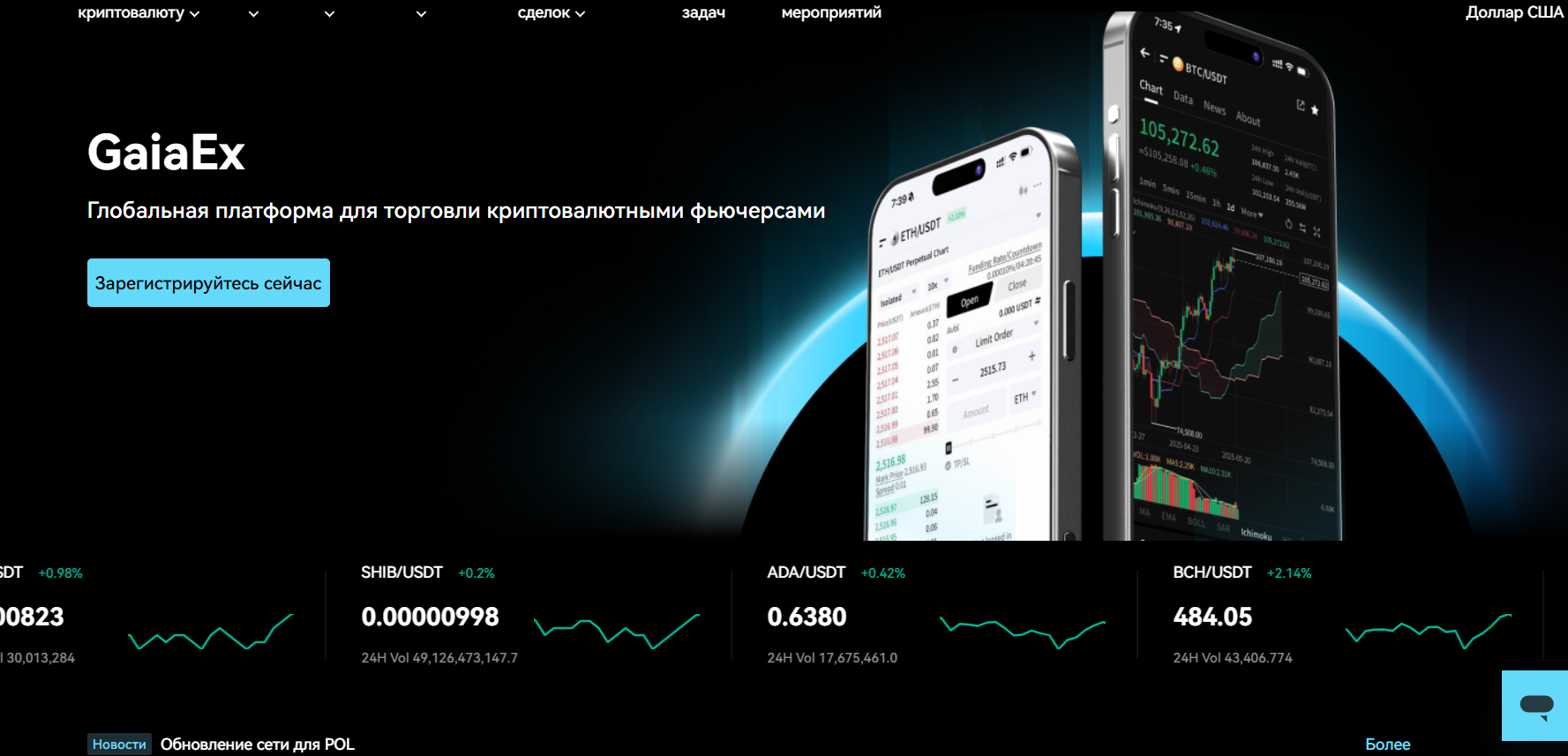 обзор на GaiaEx