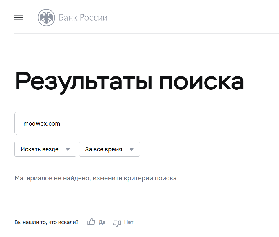 обзор реестра MODWEX