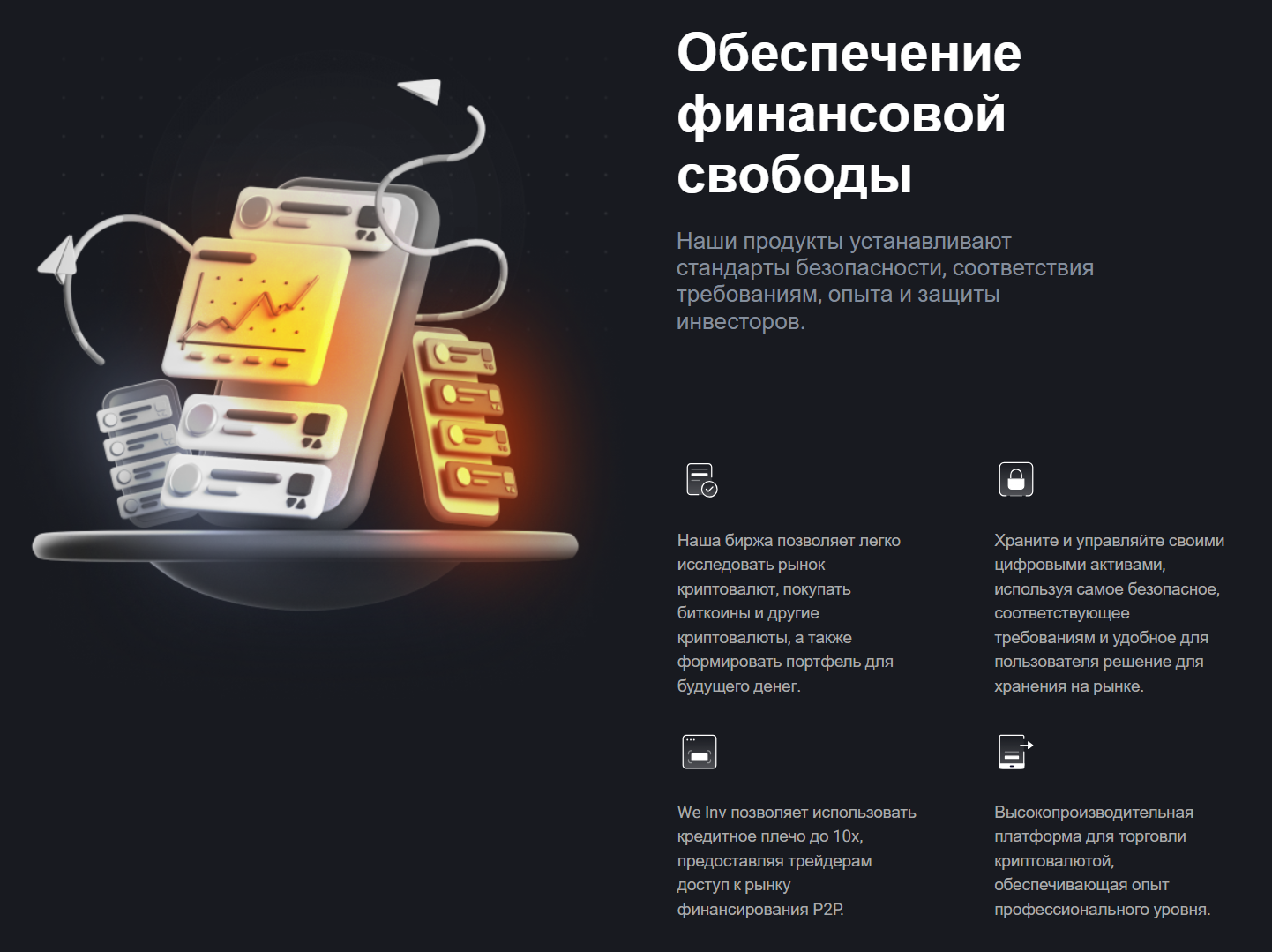 информация о XE INV