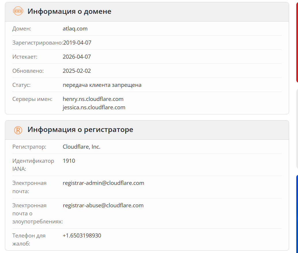 домен Cosmo Sfera