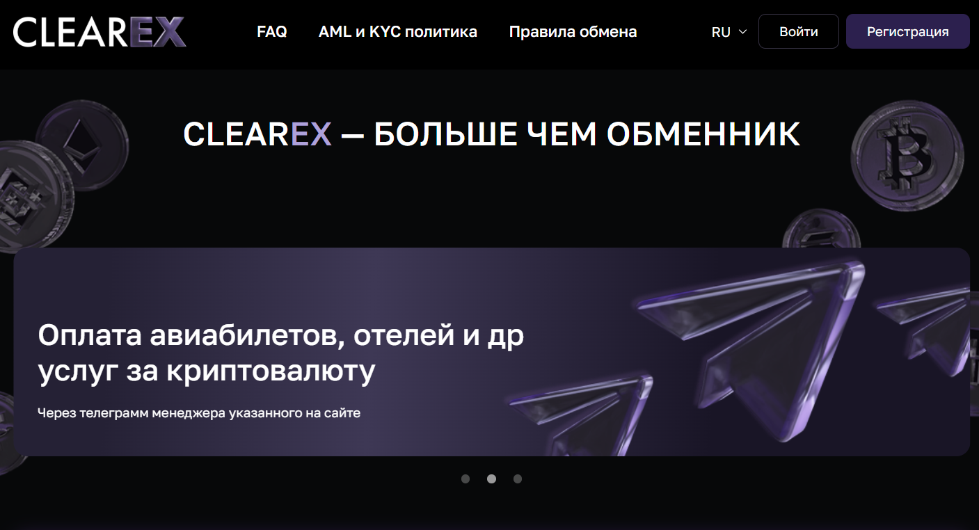 обзор на Clearex