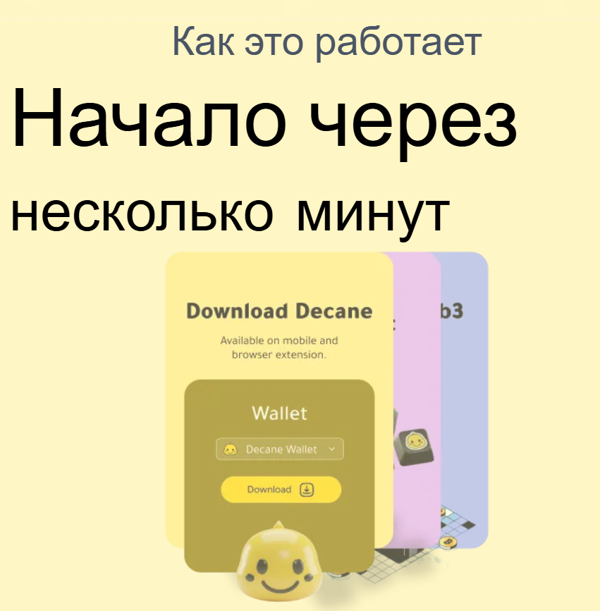 что известно о Decane Wallet