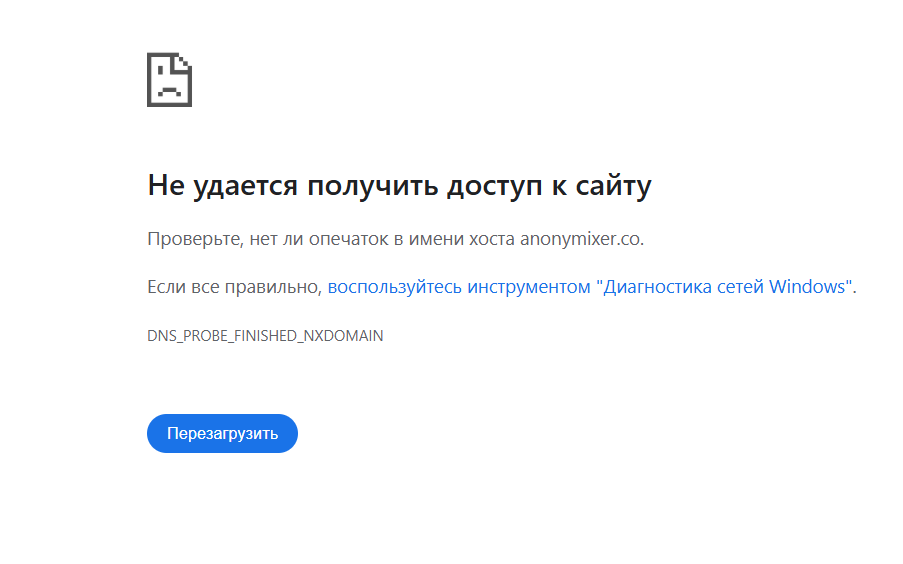 информация о Anonymixer