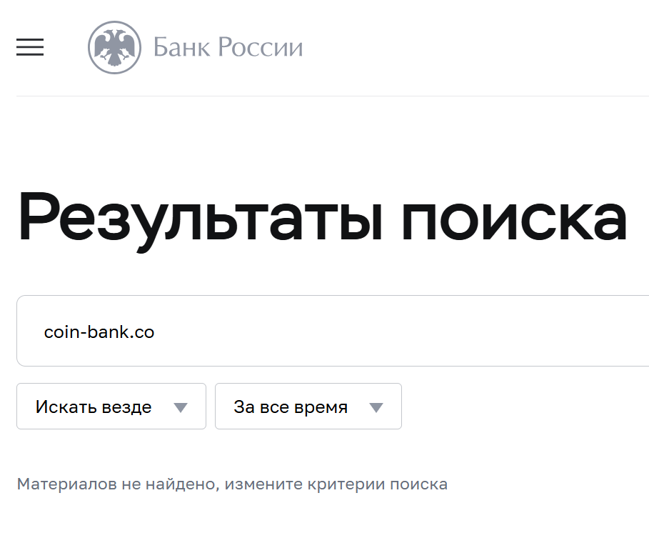 обзор реестра Coin‑Bank