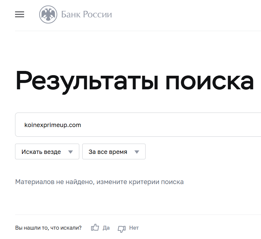 информация о реестре KoinExpress