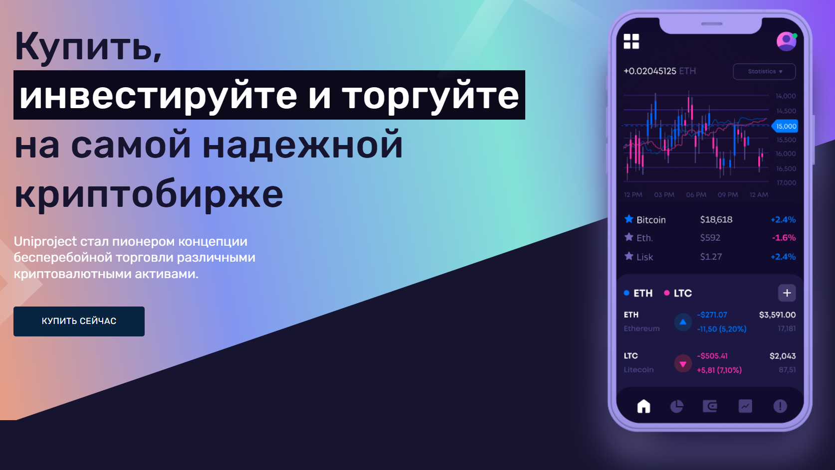 обзор на Uniproject