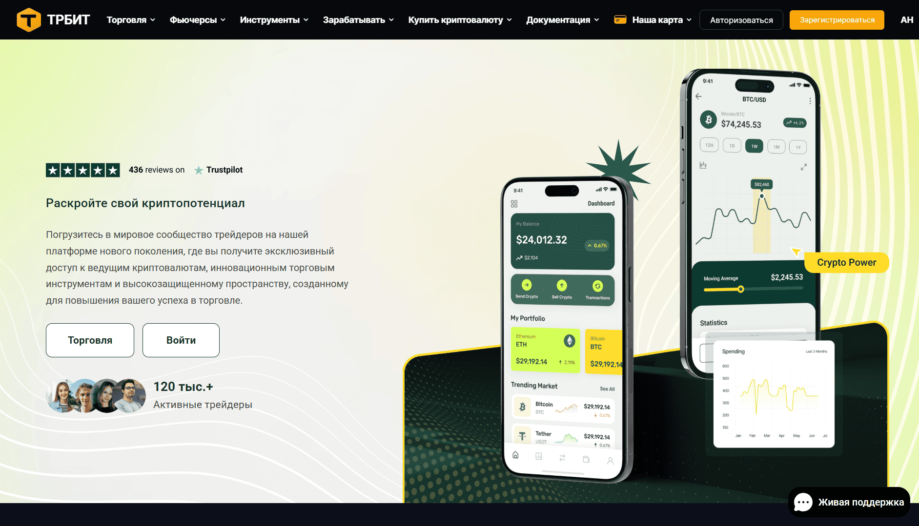 информация о TrBit