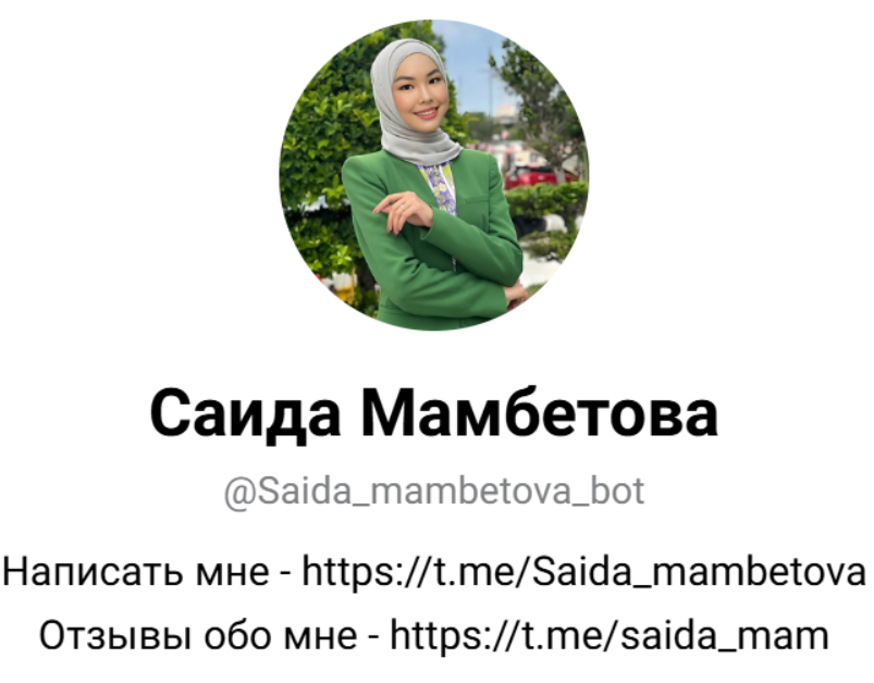 лого Саида Мамбетова