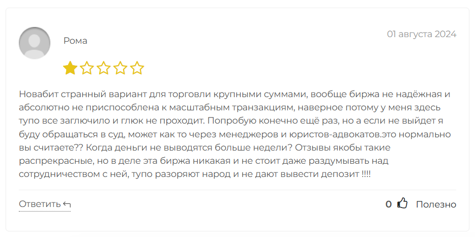 отзыв о NOVABIT