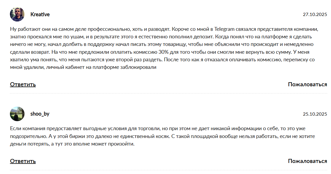 отзывы о WUBITEX