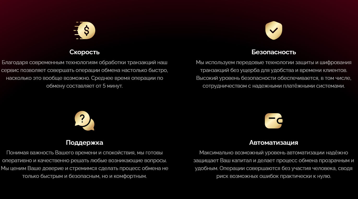 что известно? NOTONLY exchange