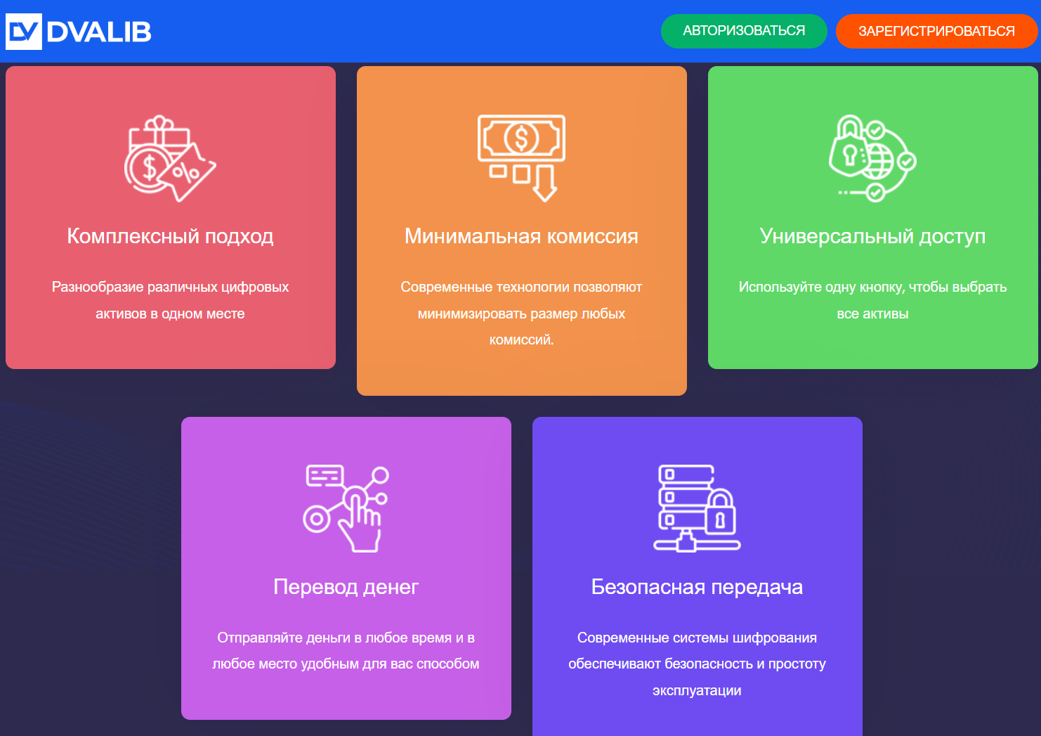 информация о Dvalib