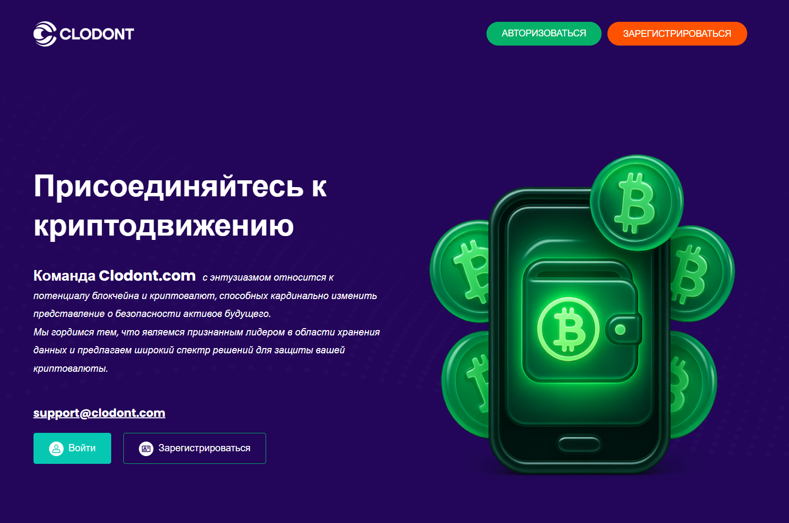 информация о Clodont