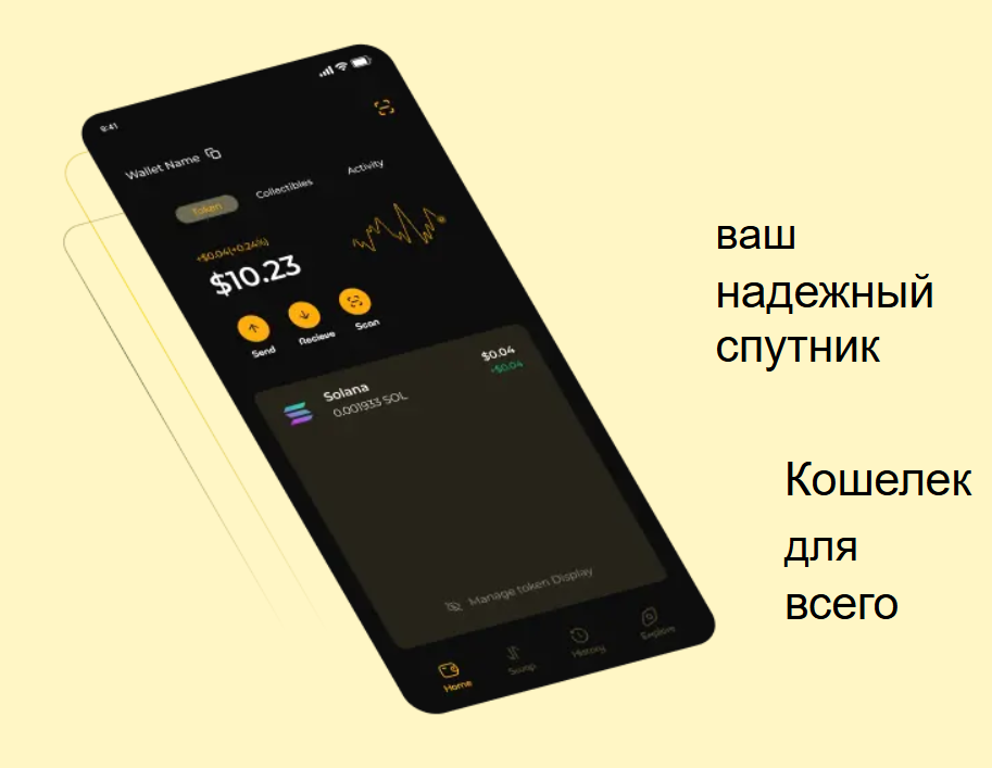 проверка Decane Wallet