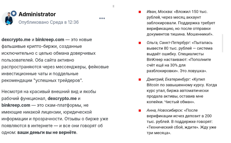 отзыв о BinKreep