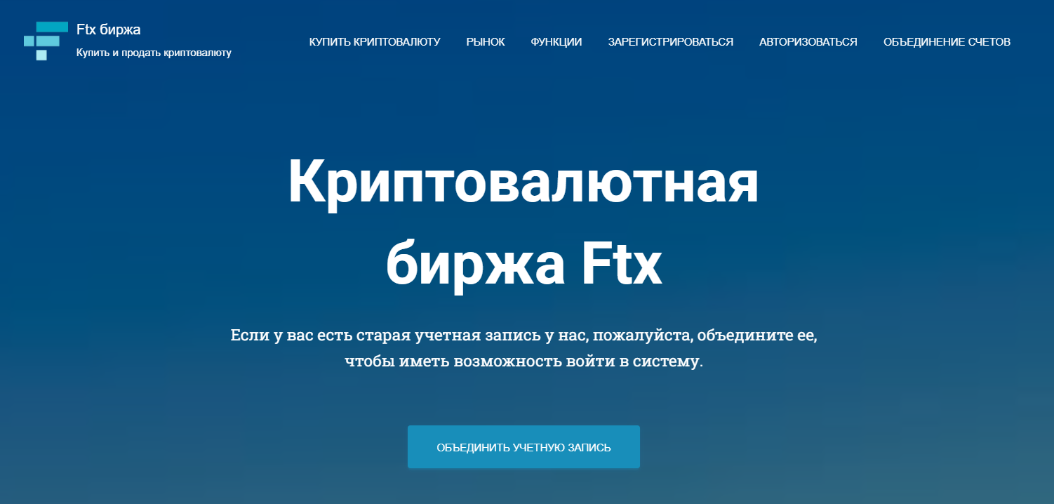 обзор на Ftx Exchange