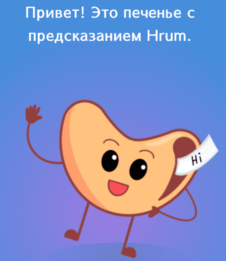 обзор на Hrum