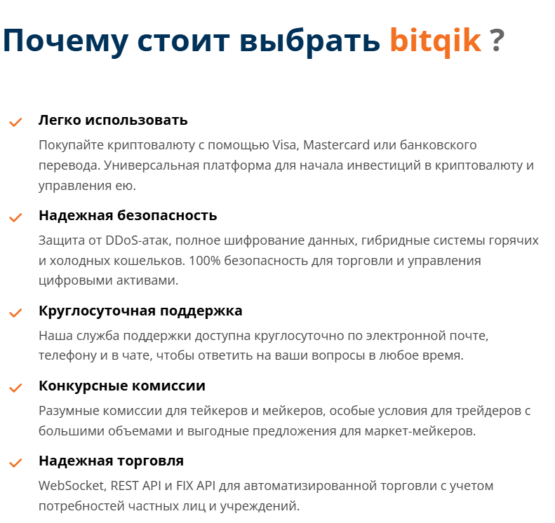 что известно? Bitqik
