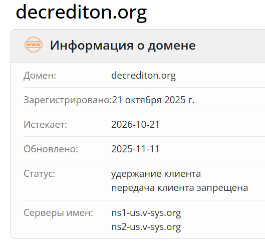 домен Decrediton Wallet
