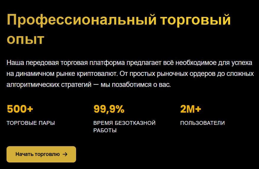 информация о WTO Exchange