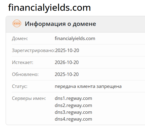 проверка домена Nexavix Pro