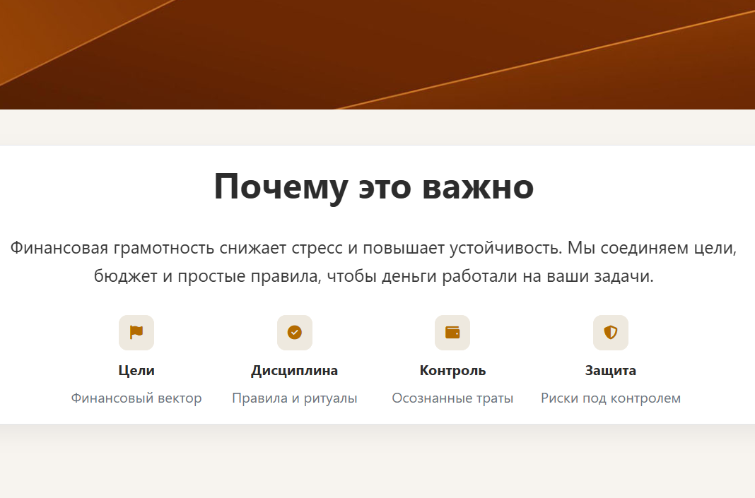 информация о FinBalance