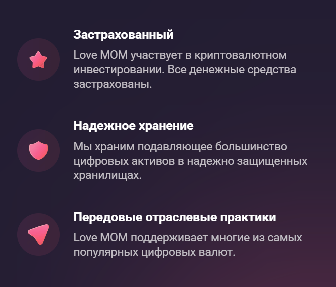 информация о Love MOM
