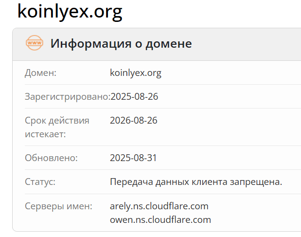 домен KRAKEN EX