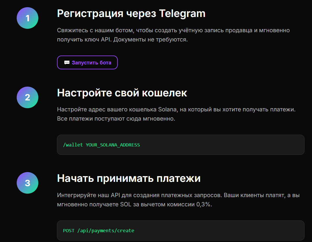 информация о сайте Solpay