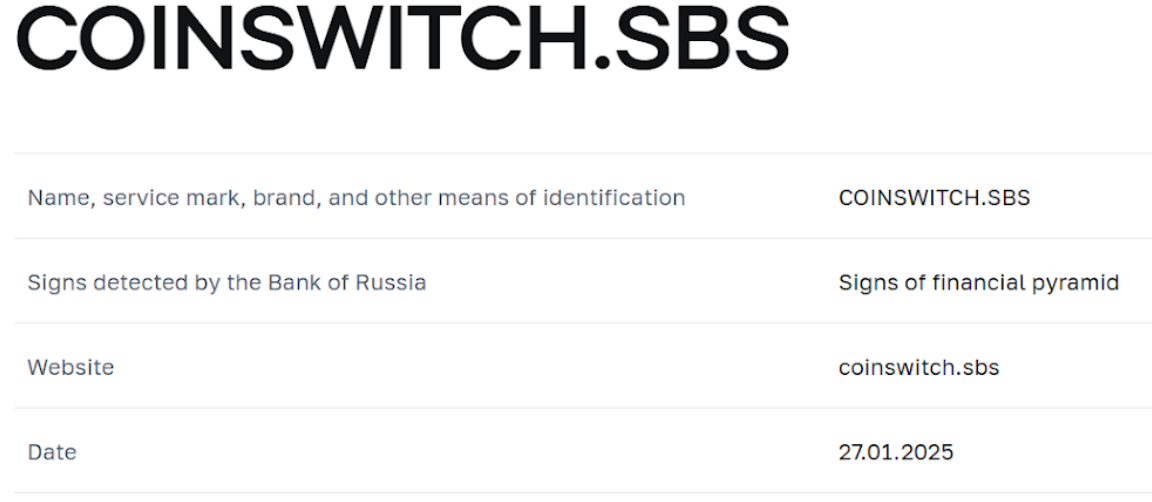 инфо о реестре CoinSwitch