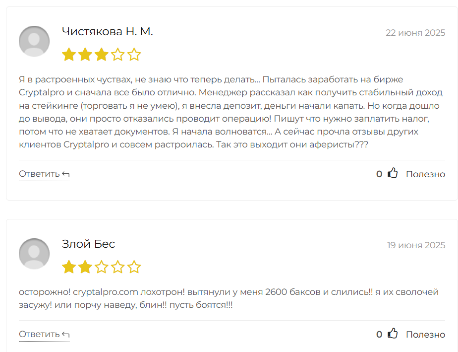 отзывы о CryptoPal