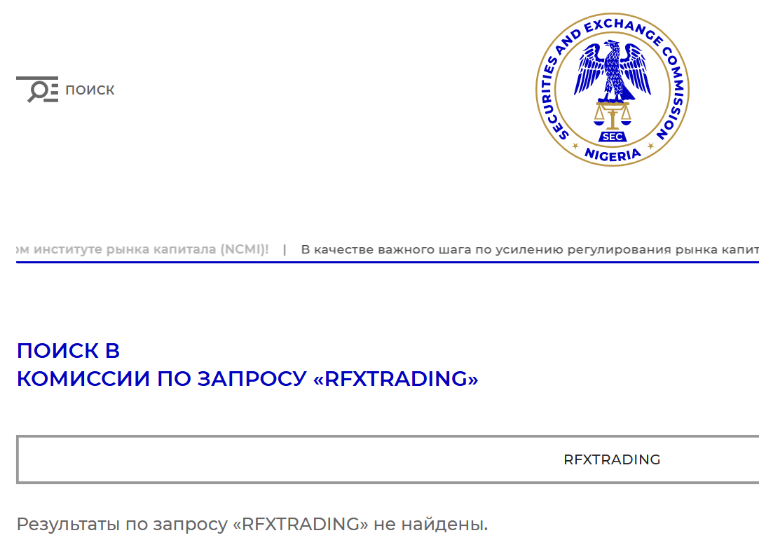 обзор на RFXTRADING