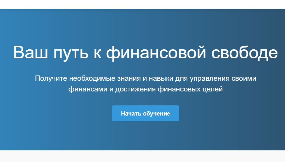 обзор на Coursefinkz