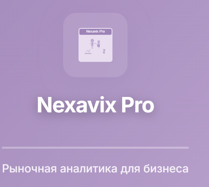 Nexavix Pro логотип