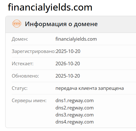 FinBalance домен